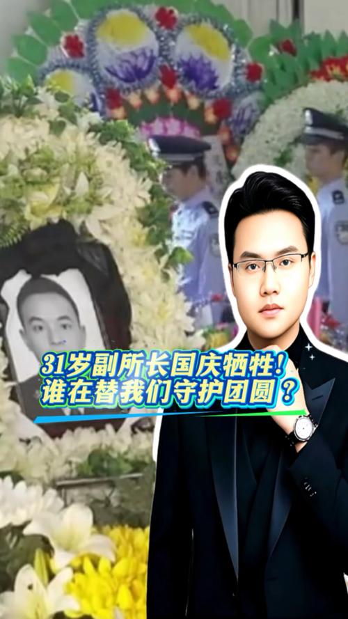 国庆期间英勇履职，派出所副所长执行任务不幸牺牲-图1