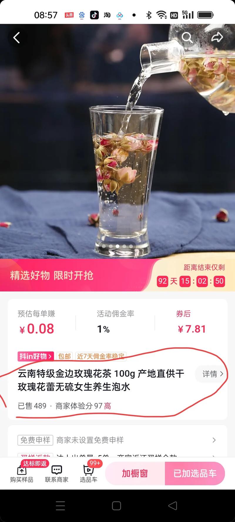精选好物，好物剪辑视频选品攻略-图2