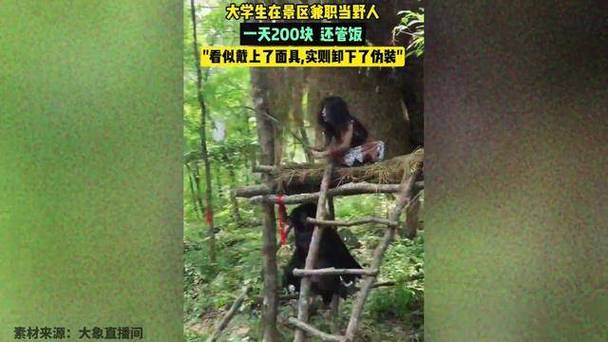 大学生兼职野人体验，过量投喂致饱胀难耐-图2