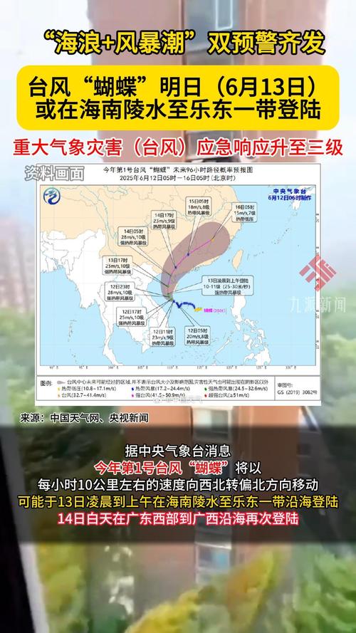 中国气象局紧急提升台风应急响应级别-图1