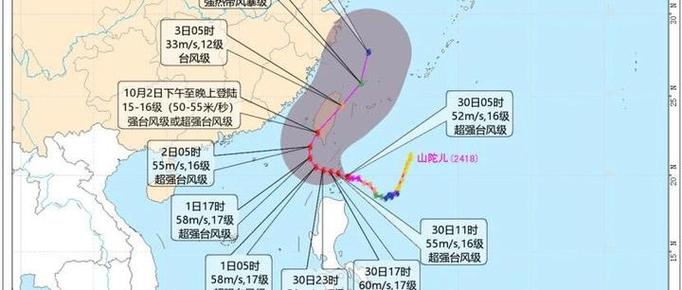 中国气象局紧急提升台风应急响应级别-图3