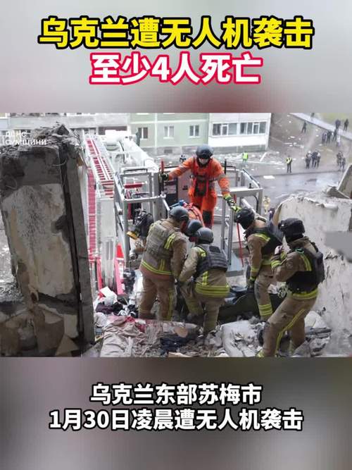 乌克兰苏梅州客运列车遭袭事件-图1