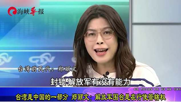 郑丽文竞选国民党引发绿营担忧-图1
