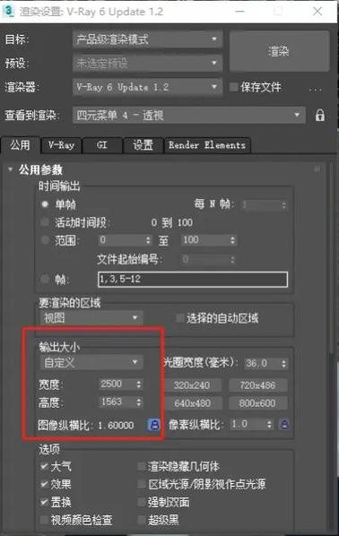 Vray渲染技巧全解析-图2
