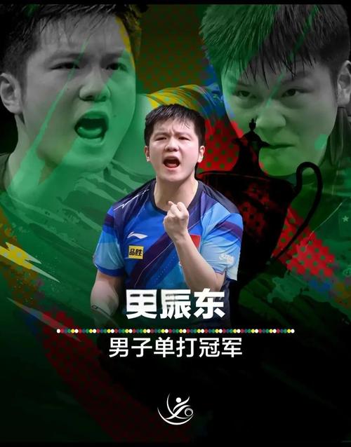 国乒荣耀再续，包揽中国大满贯五冠盛宴-图3