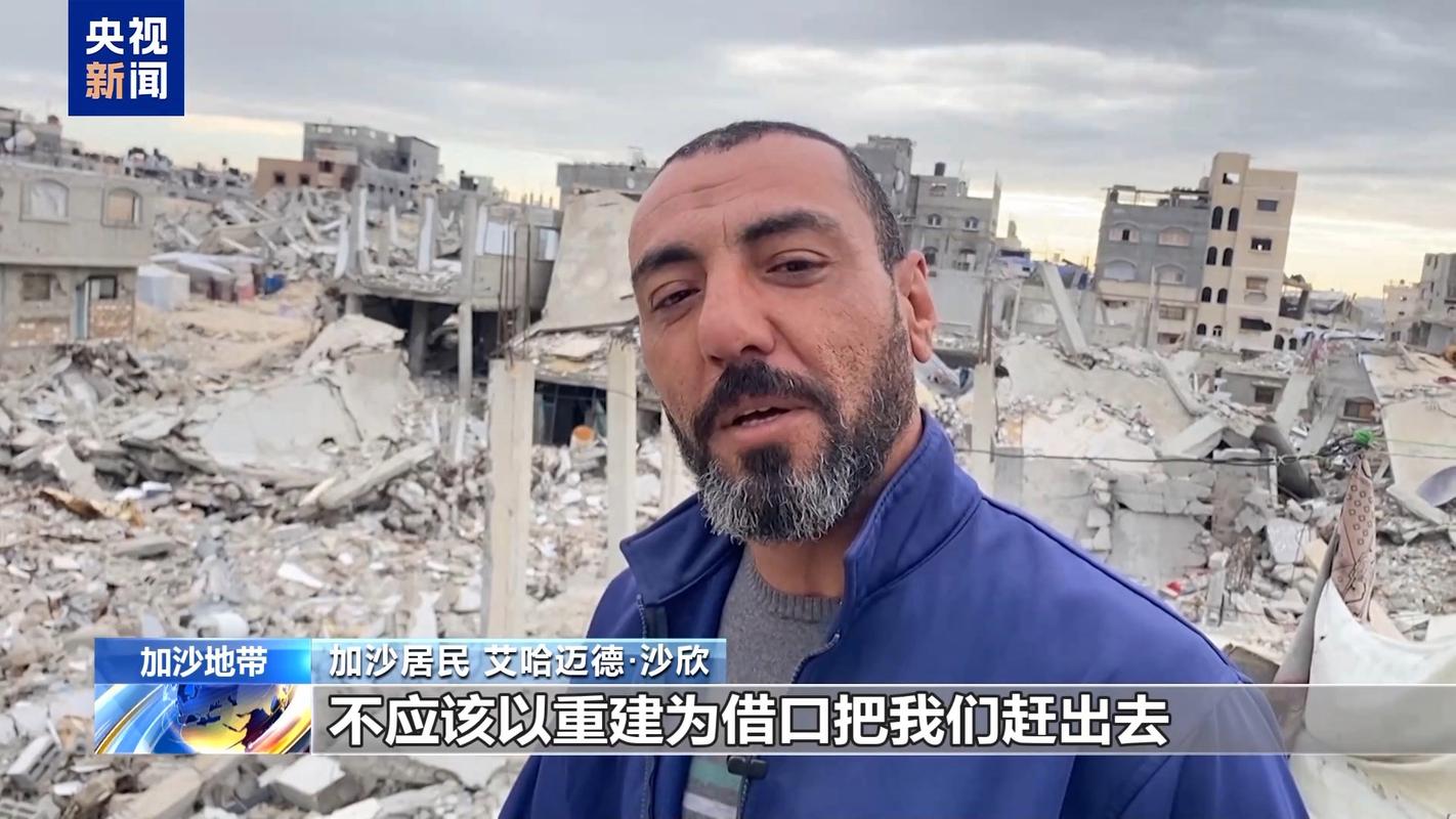 八国外长联合呼吁即刻终止加沙冲突-图1