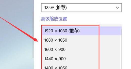 Win10系统分辨率调整指南-图3