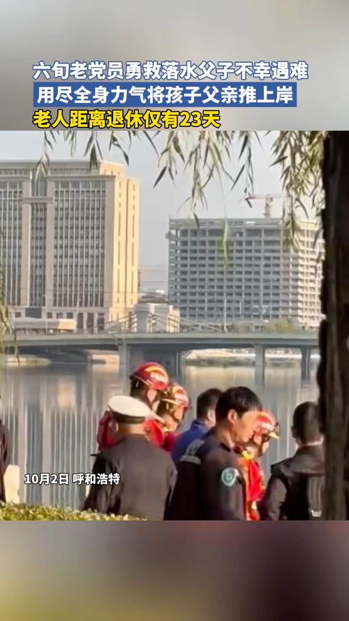 临退休老人跳水英勇救人，不幸溺亡，享年60岁-图1