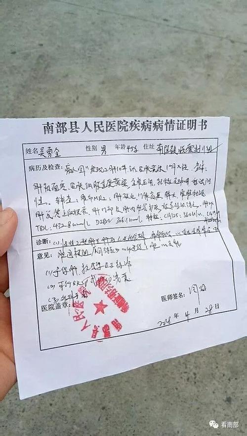 上铺意外跌落致伤女孩，男子筹款救治中-图3