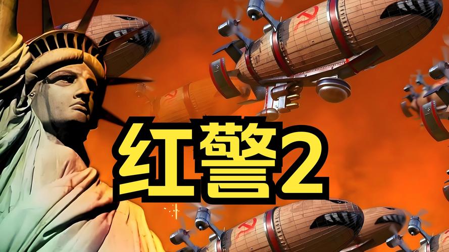 红警2报错解决攻略-图2 红警2报错解决攻略-图2