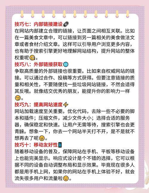 高效搜索引擎优化策略全解析-图2