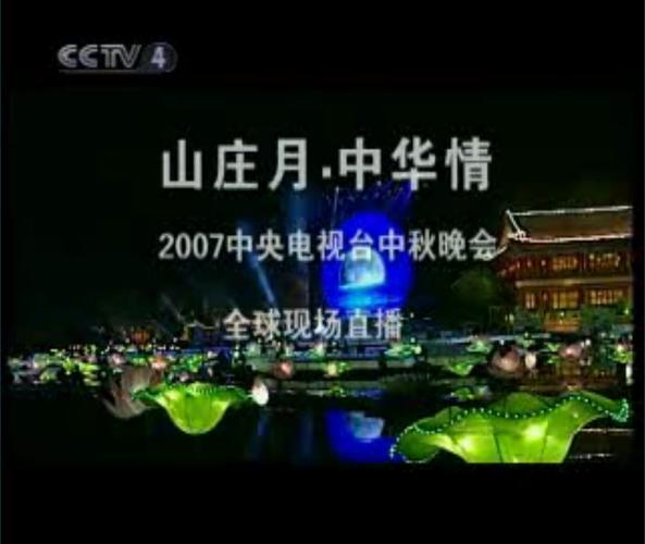 央视秋晚七大璀璨瞬间-图3