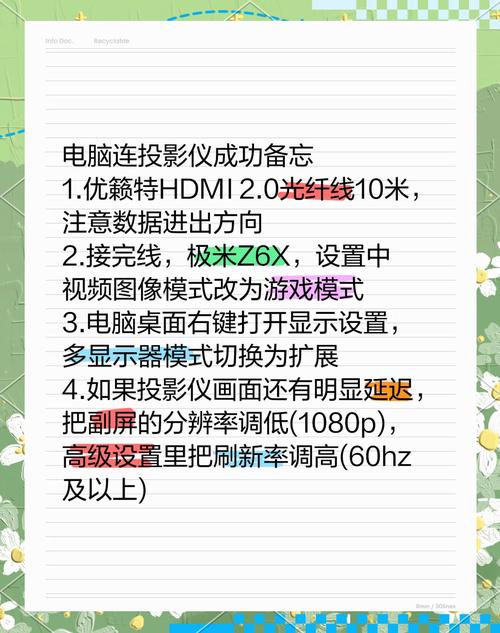 轻松连接Win10电脑与投影仪的方法指南-图2