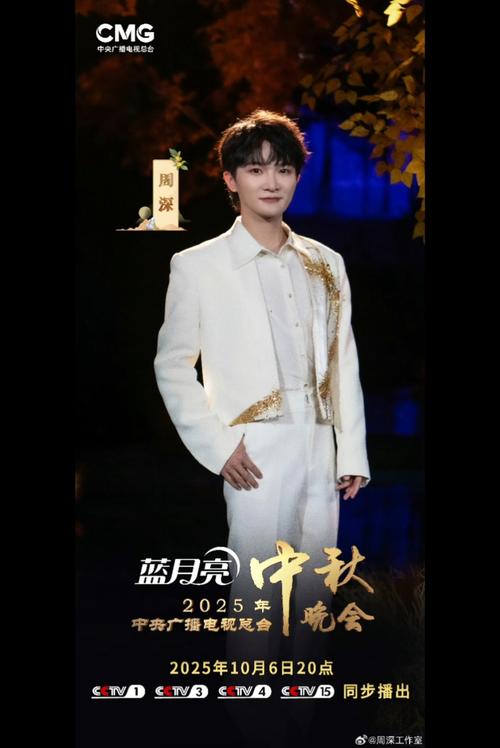 周深中秋佳节演绎技能五子棋跨界表演-图3 周深中秋佳节演绎技能五子棋跨界表演-图3