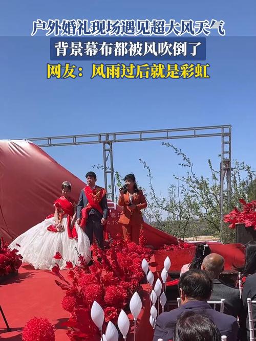 狂风中的浪漫，新人台风天办婚礼惊心动魄-图1