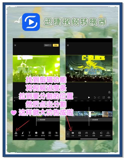 高效多段视频剪辑技巧揭秘-图3