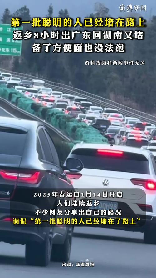 返程高峰大聪明现象引发拥堵关注-图1