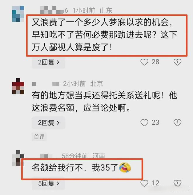 05后拒服兵役遭重罚，8.64万罚款警示兵役法规-图3