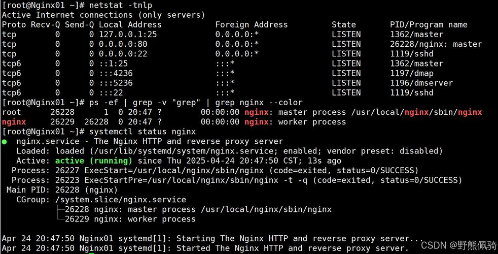 在CentOS 7.0系统上彻底卸载Nginx的步骤-图2 在CentOS 7.0系统上彻底卸载Nginx的步骤-图2