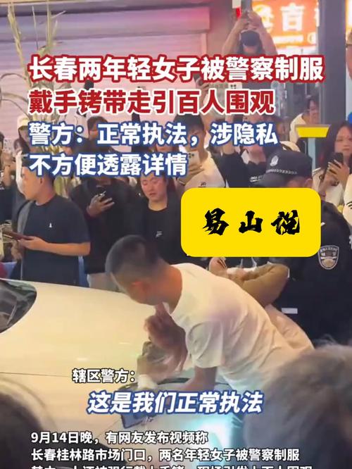 餐厅用餐突遭警方带走，小伙与女友遭遇何种风波？-图2