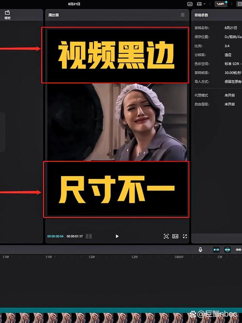 视频剪辑技巧，轻松添加黑框美化画面-图2