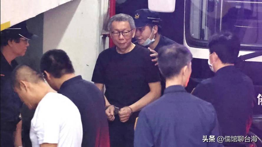 柯文哲出庭作证，聚焦关键证据环节-图3