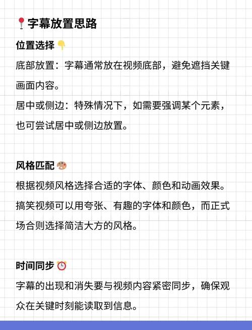 视频剪辑字幕添加教程-图2