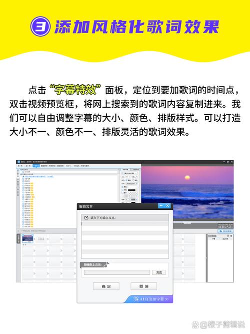 视频剪辑字幕添加教程-图3