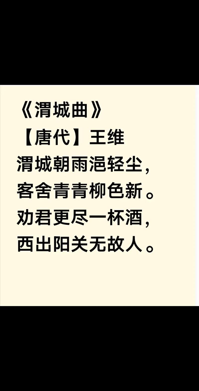 阳关古道人潮涌——王维西行见闻-图1