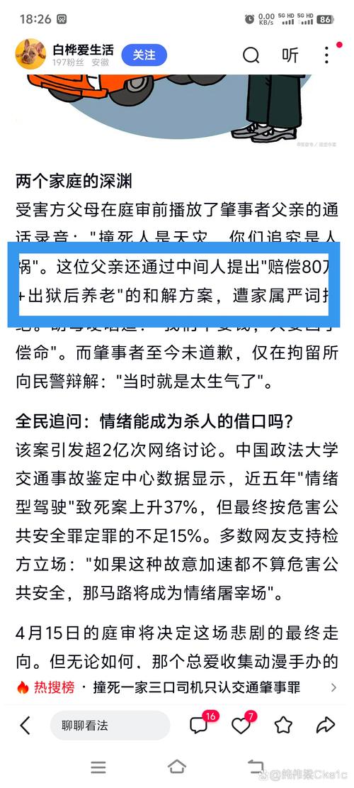 网络谣言致悲剧，造谣新郎跳河事件被依法处罚-图3