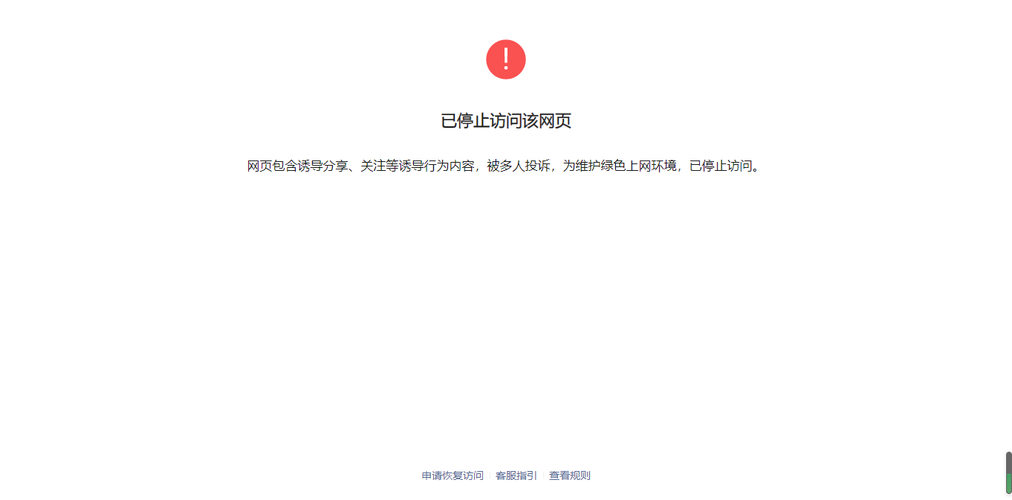 IE浏览器拒绝访问的原因分析-图3