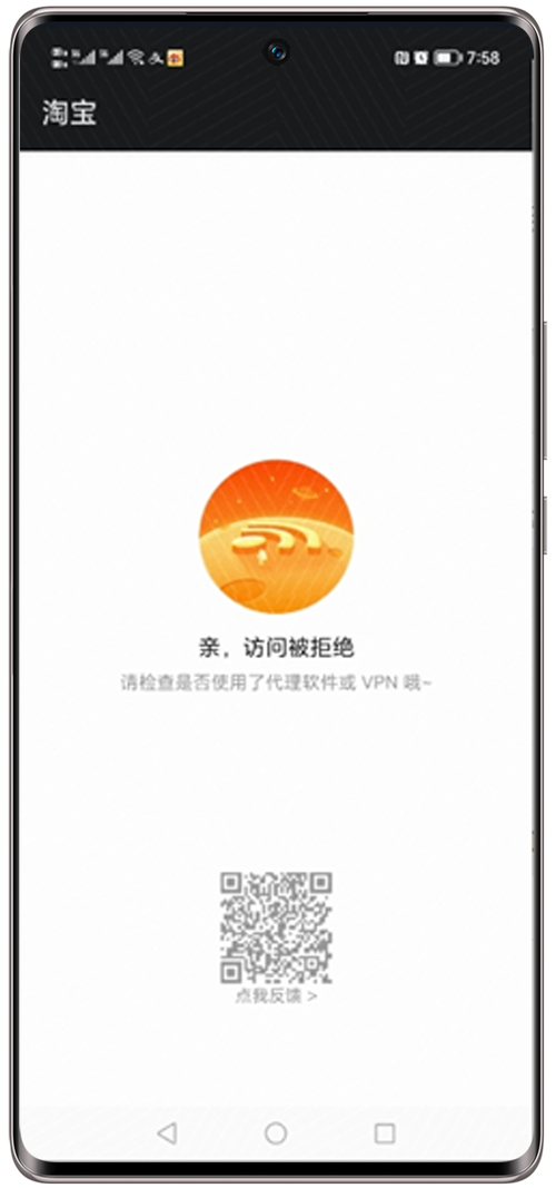 IE浏览器拒绝访问的原因分析-图2