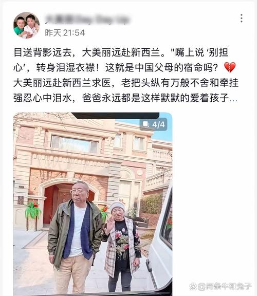 美93岁地产首富与33岁儿子决裂引发家族纷争-图1