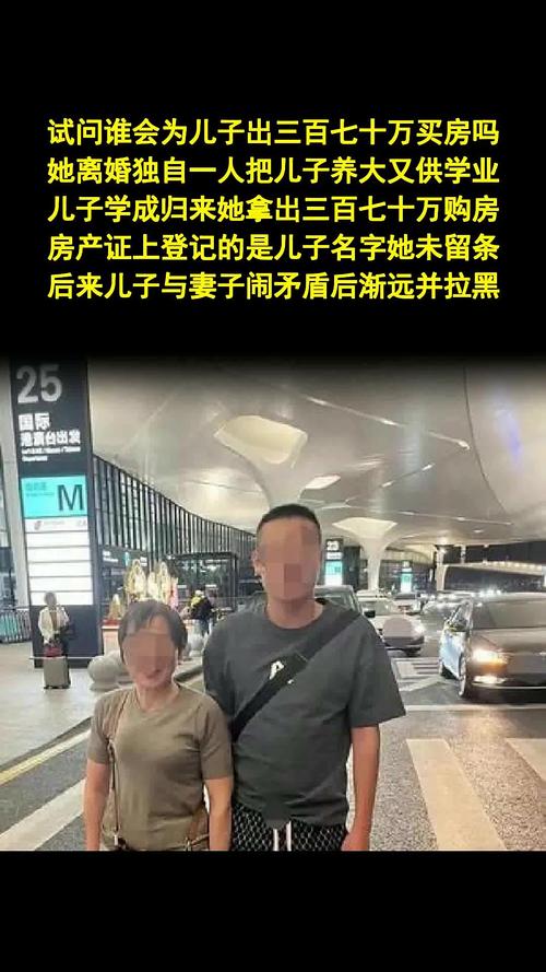 美93岁地产首富与33岁儿子决裂引发家族纷争-图2