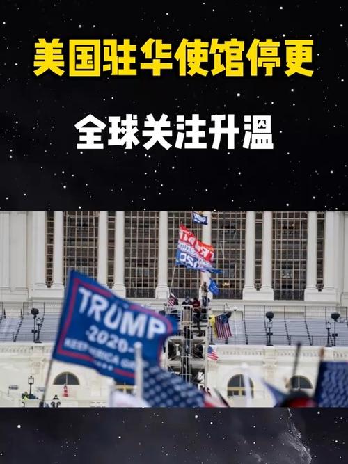 美国驻华大使馆资金告急，官方账号暂停更新-图3