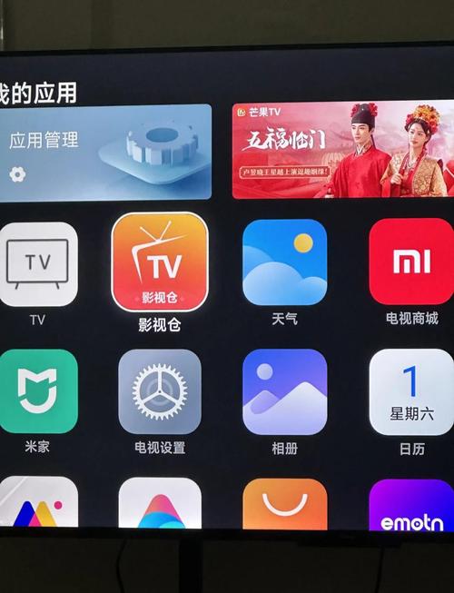 智能电视轻松收看电视台指南-图2