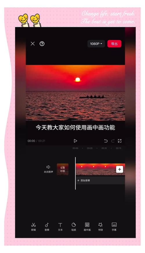视频剪辑换歌技巧揭秘-图2