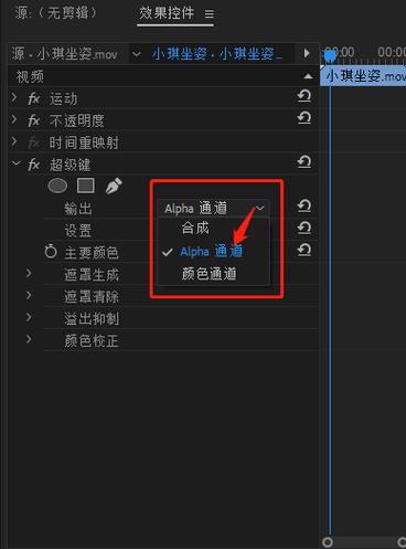 白鹏视频剪辑导出教程-图3