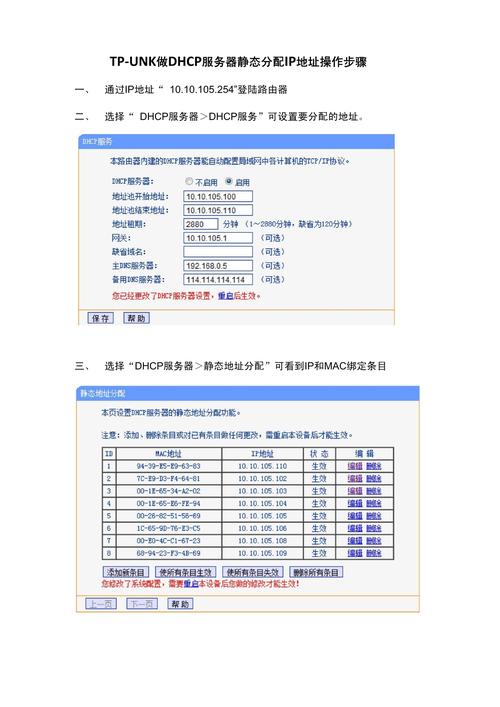 CentOS 6.8静态路由配置指南-图3