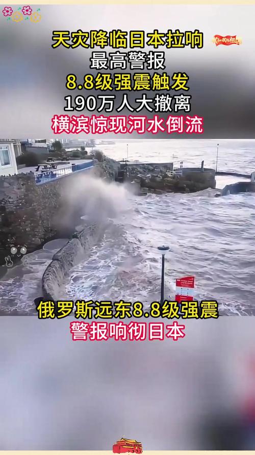 日本面临数十年一遇大灾害，紧急警报拉响！-图2