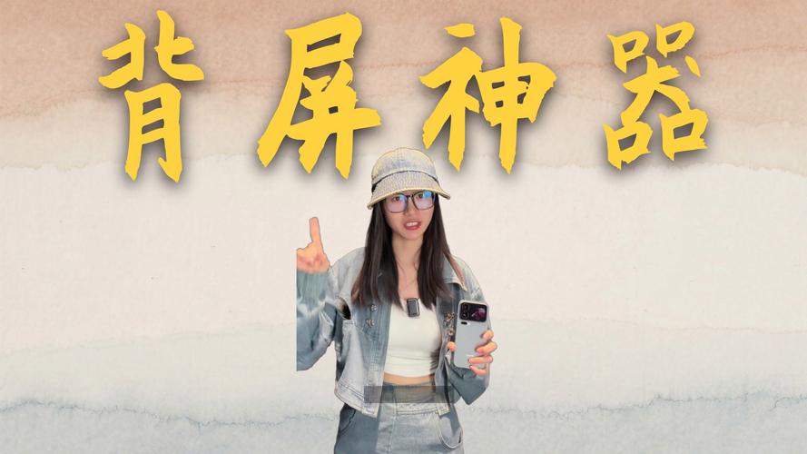 小米17系列亮相联合国，背屏设计引全球瞩目-图3