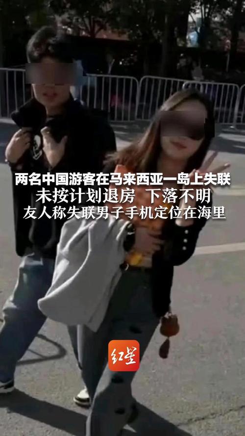 海外失联中国游客，疑似照片曝光引关注-图2