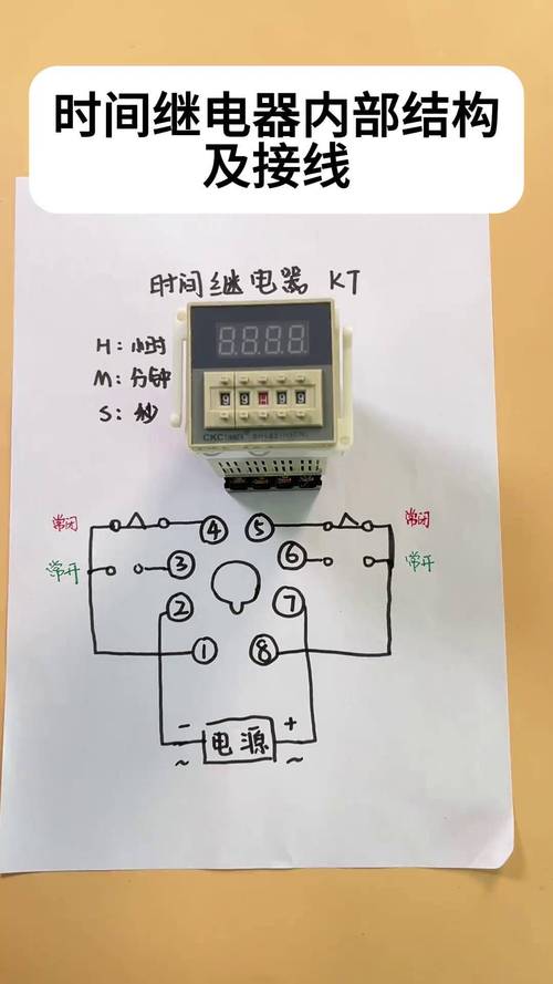 时间继电器设置方法详解-图3
