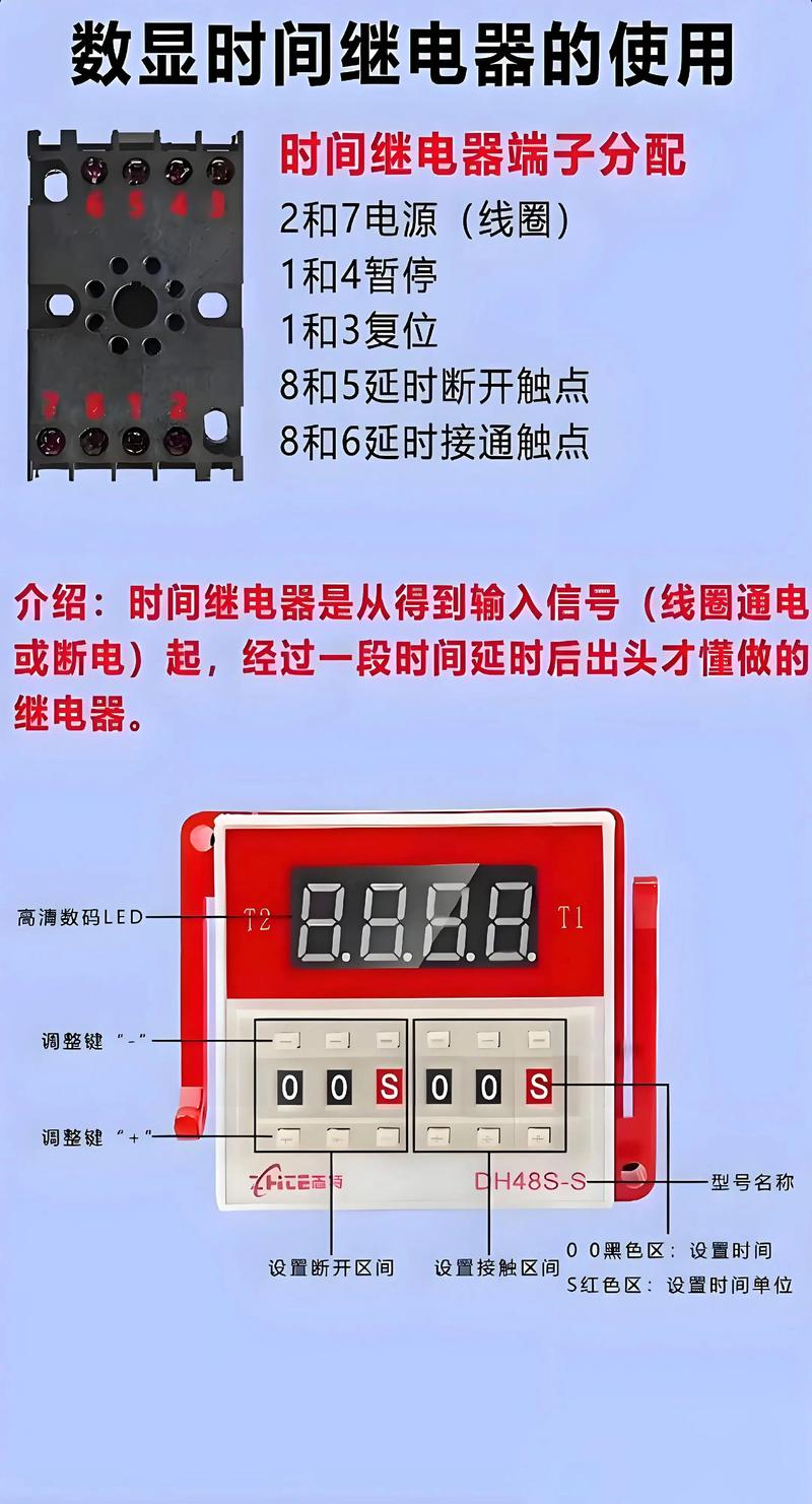 时间继电器设置方法详解-图2