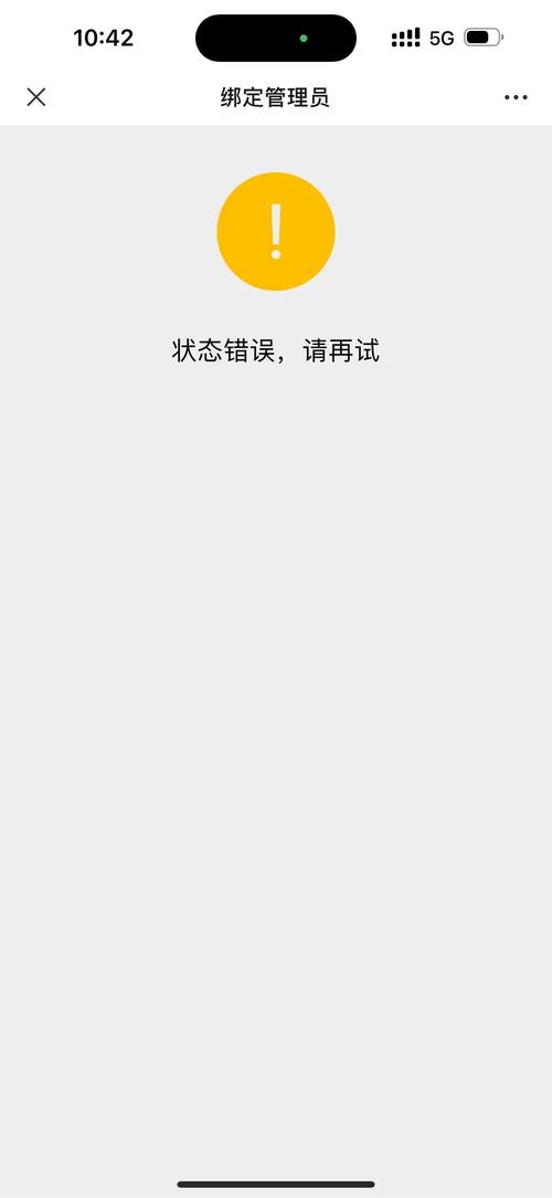 小程序报错40013,解析常见原因及解决方案-图3 小程序报错40013,解析常见原因及解决方案-图3