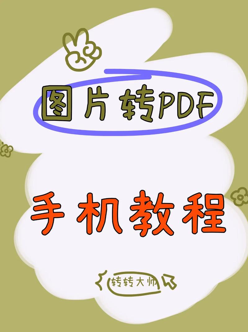 图片合并成PDF的简易指南-图1 图片合并成PDF的简易指南-图1