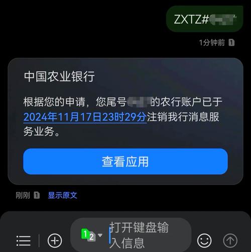 银行免费短信服务渐行渐远-图2
