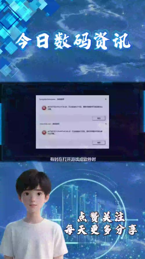 DLL报错原因分析，软件安装难题解析-图1
