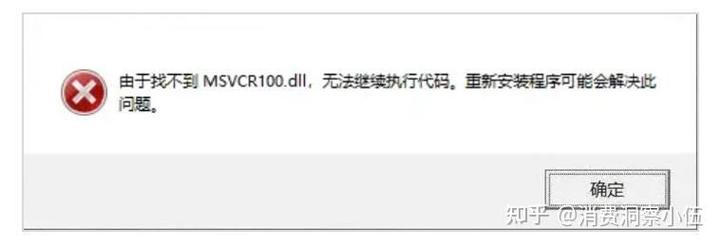DLL报错原因分析，软件安装难题解析-图3