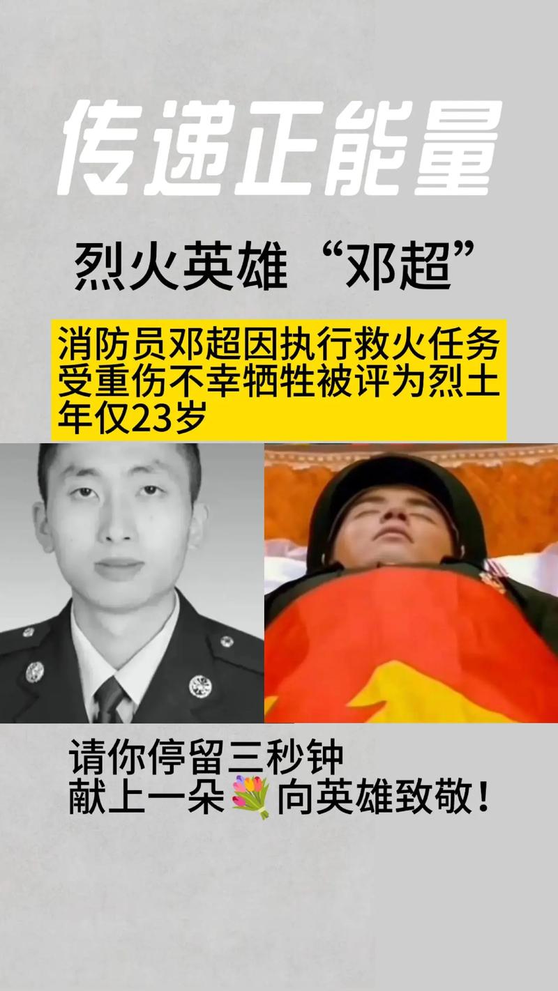 英勇牺牲，男子勇救一家三口，中央政法委予以表彰-图3